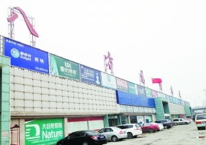 八方龙灯饰城上演最后疯狂 3月底关张