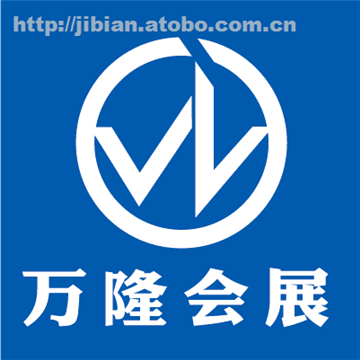 【昆明展台制作工厂,云南展台设计搭建】,价格,厂家,图片,供应商,展览装修,云南万隆会展服务 - 产品库 - 阿土伯交易网