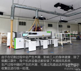 家装潢与车制造 探秘上汽大通房车工厂