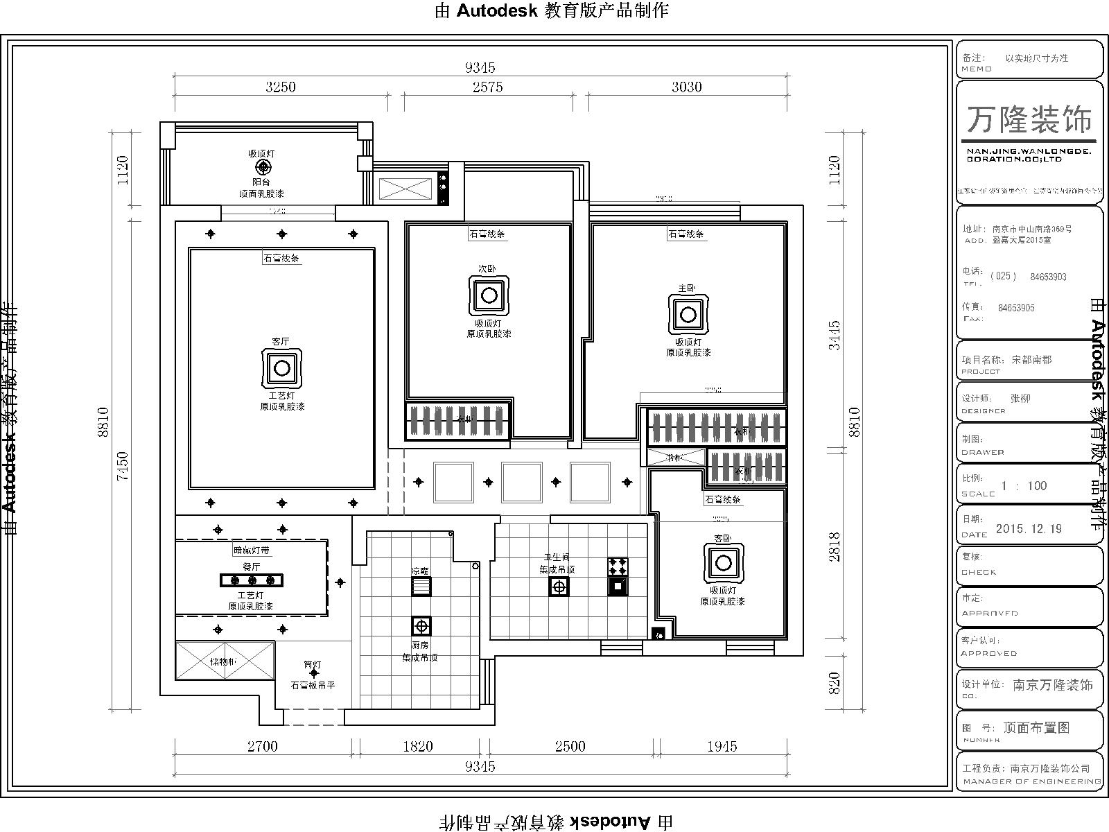 宋都南郡朱先生的新家